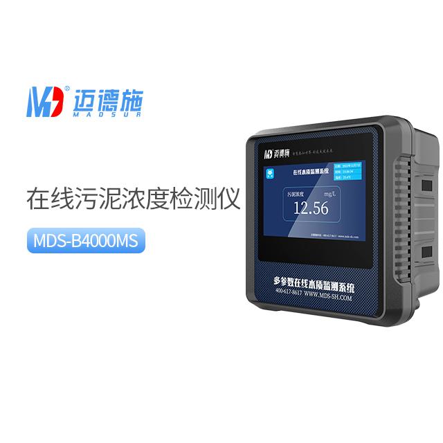 污泥濃度水質(zhì)在線自動檢測儀